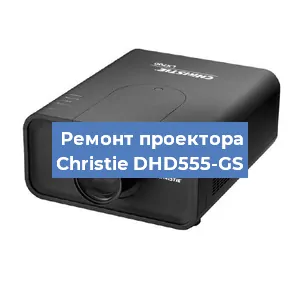 Замена поляризатора на проекторе Christie DHD555-GS в Ижевске